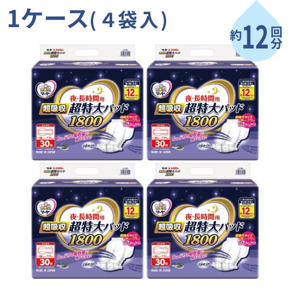 1ケース 4袋 約12回分吸収 尿漏れパッド マーヤ 夜・長時間用 超吸収 超特大パッド1800 3...