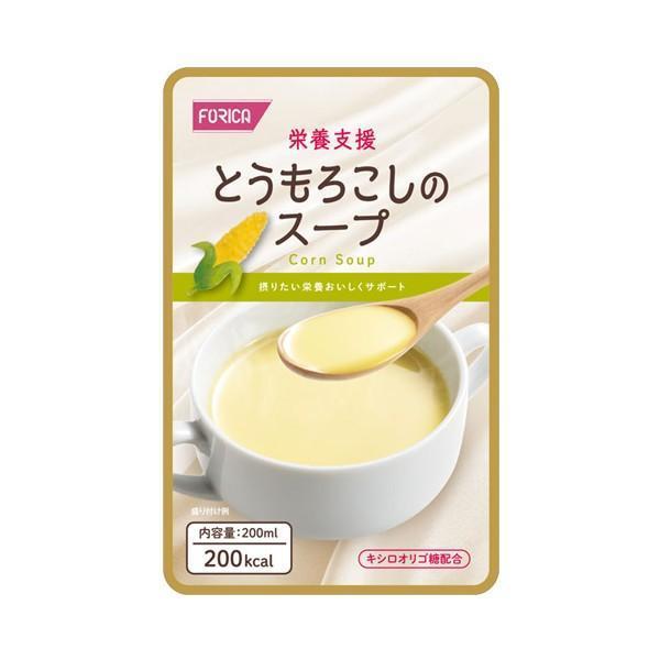 介護食品 レトルト 栄養支援 とうもろこしのスープ 200mL 569181  ホリカフーズ 介護用...