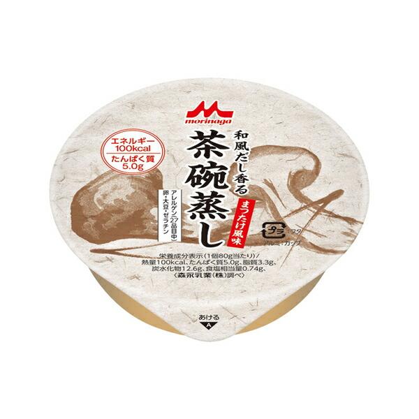 介護食品 介護食 栄養補給 和風だし香る茶碗蒸し まつたけ風味 0654425  80g 森永乳業ク...