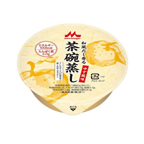 介護食品 介護食 栄養補給 和風だし香る茶碗蒸し ゆず風味 0654423  80g 森永乳業クリニ...