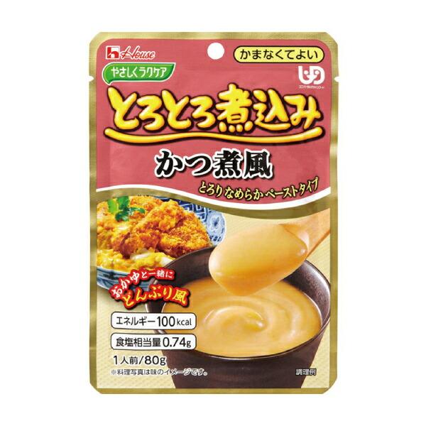 介護食 区分4 かまなくてよい おかず やさしくラクケア とろとろ煮込み かつ煮風 80g  ハウス...