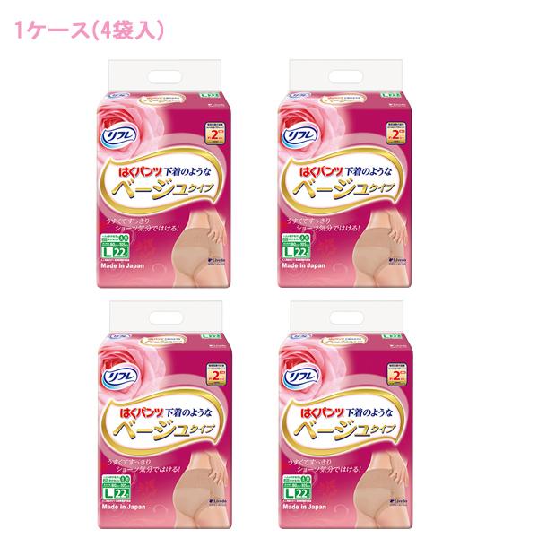 1ケース 介護用 オムツ 大人用紙おむつ パンツ型 はくパンツ下着のようなベージュタイプ L / 1...