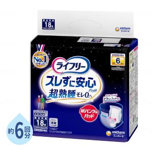 ライフリー テープ用尿とりパッド 一晩中あんしん 夜用スーパー 6回
