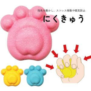 介護用品 手 拘縮 にぎにぎ 指先 トレーニング リハビリ わくわく