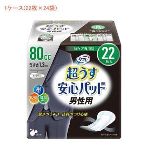 (1ケース) リフレ 超うす安心パッド 男性用 80cc　18123　1ケース (22枚×24袋) リブドゥコーポレーション (尿ケア 介護 パッド) 介護用品｜ekaigoshop