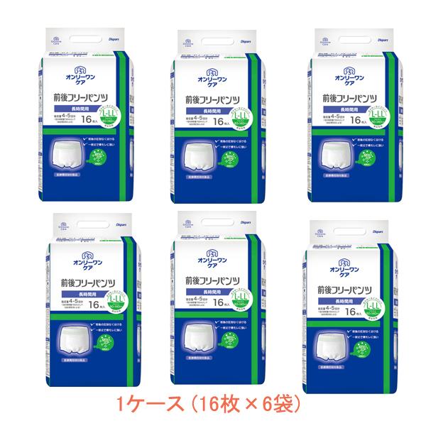 1ケース オンリーワンケア 前後フリーパンツ L-LL 1053　1ケース(16枚×6袋) 光洋 (...