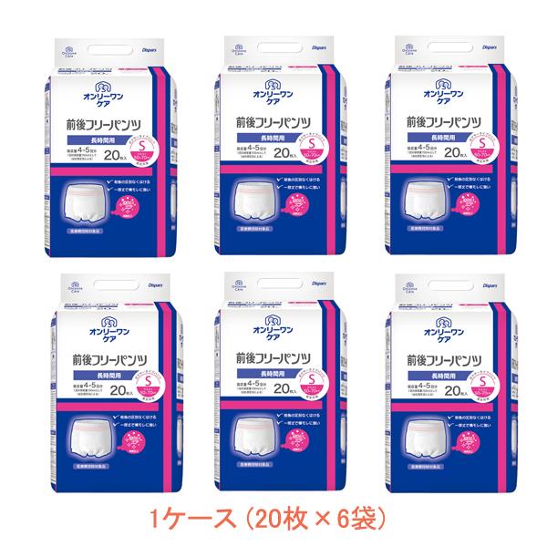 1ケース オンリーワンケア 前後フリーパンツ S 1051　1ケース(20枚×6袋) 光洋 (介護 ...