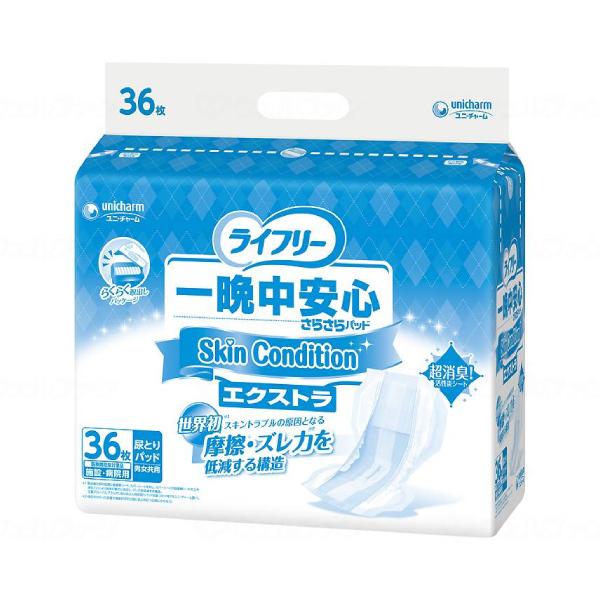ライフリー 尿とりパッド 約10回分 一晩中安心さらさらパッド スキンコンディション エクストラ 5...