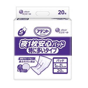 アテント 大人用紙おむつ/尿とりパッド/介護/アテントSケア夜1枚安心
