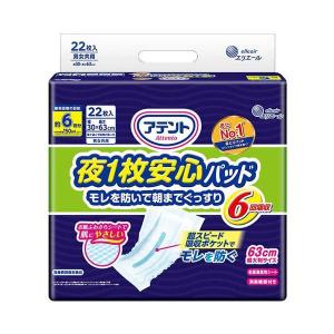 アテント Sケア軟便安心パッド 20枚（大王製紙）約5回分吸収、軟便吸収