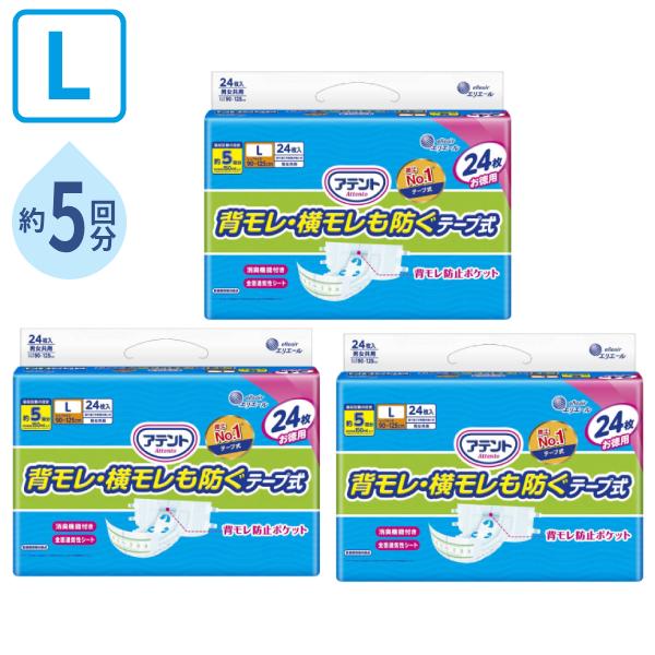 (3袋セット) アテント 背モレ・横モレを防ぐテープ式 L　21000256　24枚 大王製紙 消臭...