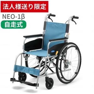 車椅子 車イス 介助式 代引き不可 松永製作所 介助用 アルミ製