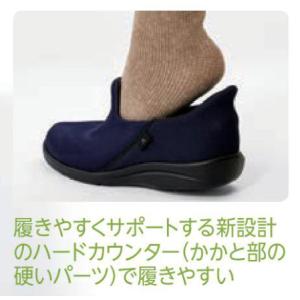 介護シューズ あゆみ レディース メンズ おし...の詳細画像5