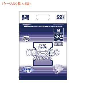 エルモア 介護用オムツ テープ式 紙おむつ エルモアいちばん伸縮テープ