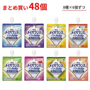 高カロリー 栄養補助食品 高齢者 明治 メイバランスぎゅっとMini