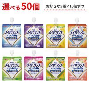 高カロリー 栄養補助食品 高齢者 明治 メイバランスぎゅっとMini