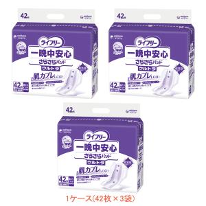 ライフリー長時間安心さらさらパッドプレミアム ※3個セット ライフリー 長時間安心さらさらパッド プレミアム｜商品紹介
