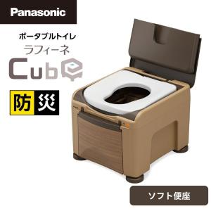 ポータブルトイレ ラフィーネキューブ ラップ式 プラスチック便座 PN