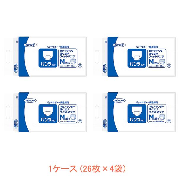 1ケース 26枚×4袋 介護用 オムツ 大人用紙おむつ パンツ型 ネピアテンダー はくだけフィットパ...