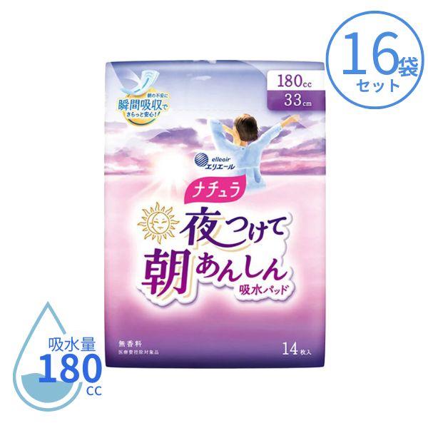 1ケース 吸水パッド 吸水ナプキン ナチュラ 夜つけて朝あんしん吸水パッド 180cc 14枚×16...