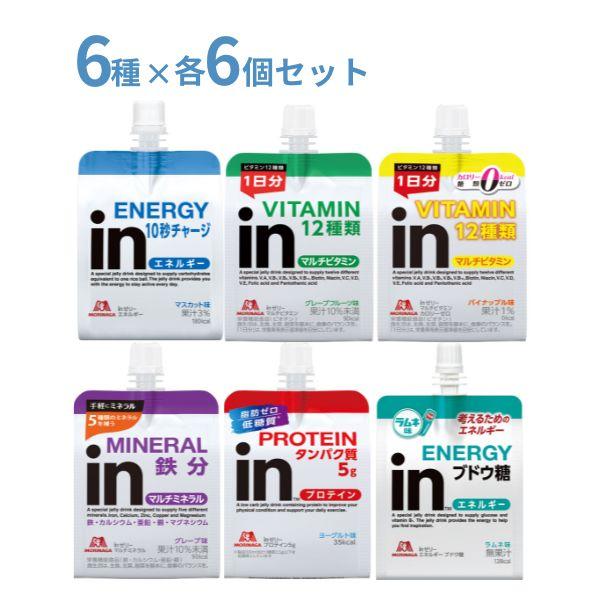 【おまけつき】inゼリー 6種×6個 セット お試し 森永製菓  熱中症対策 ゼリー 介護食 食欲不...