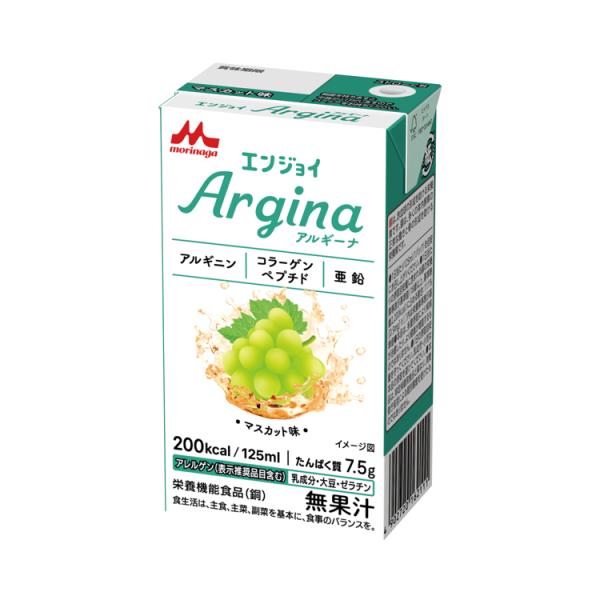 エンジョイArgina(アルギーナ) マスカット味 0658836　125mL 森永乳業クリニコ 栄...