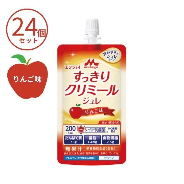 【おまけつき】エンジョイすっきりクリミールジュレ りんご味 0655589　24個 森永乳業クリニコ...