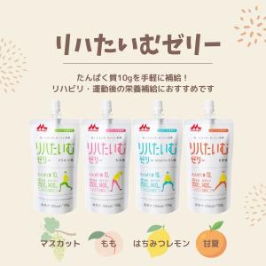 介護食 熱中症対策 ゼリー リハたいむゼリー ...の詳細画像1