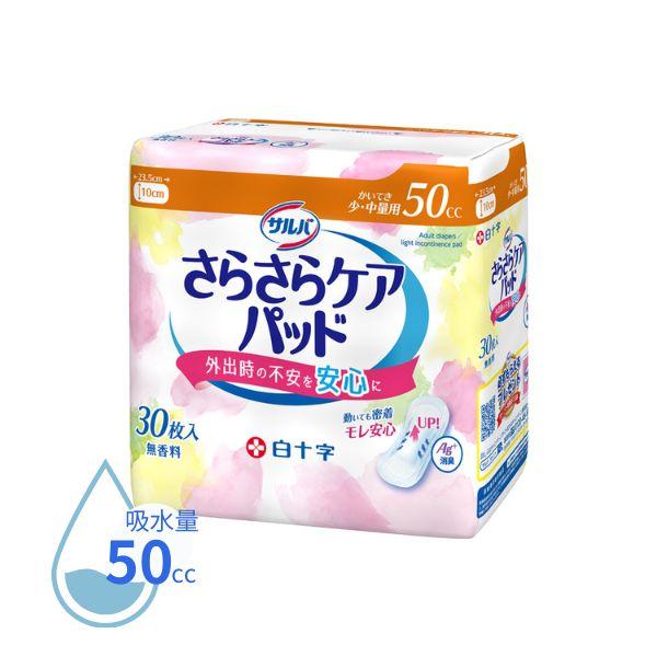 吸水パッド 吸水ナプキン サルバ 尿とりパッド 尿取りパッド 尿漏れパット パンティライナー 白十字...