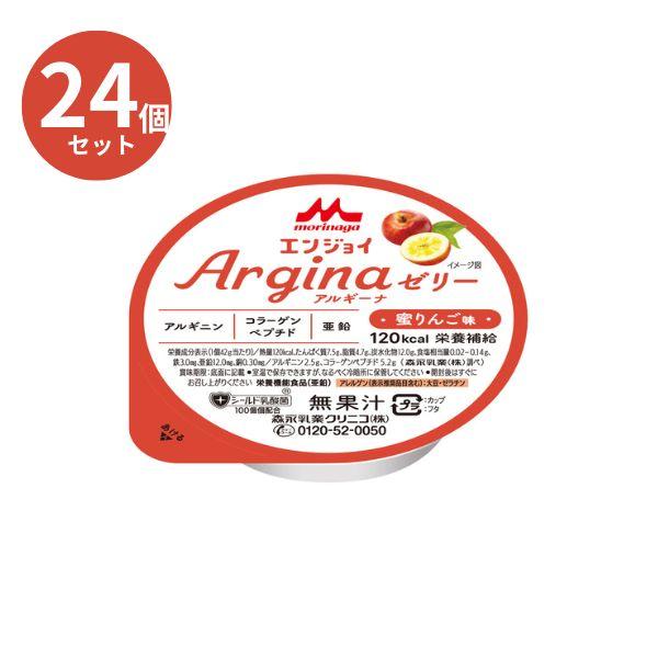 高カロリーゼリー 少量 ハイカロリーゼリー エンジョイArgina（アルギーナゼリー）蜜りんご味 0...