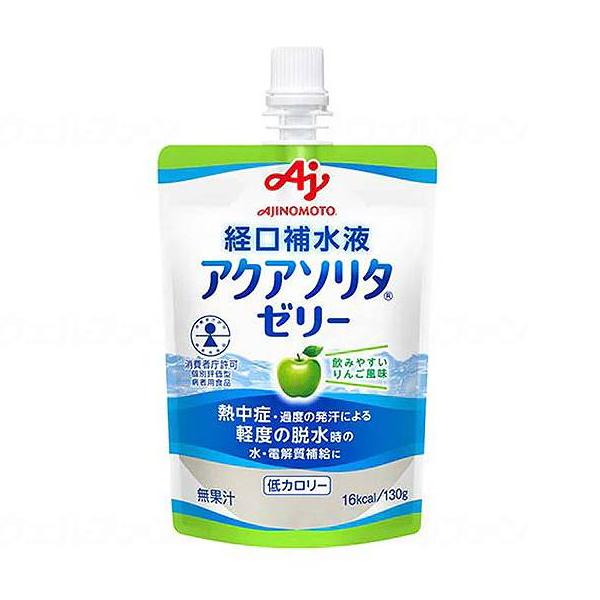 区分4 味の素 経口補水ゼリー アクアソリタゼリー 130g りんご風味 低カロリー 水分補給 脱水...