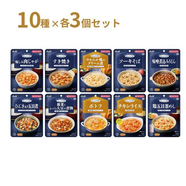 介護食 レトルト やわらか食 まんぷく日和 歯ぐきでつぶせる 10種×3個セット アサヒグループ食品...