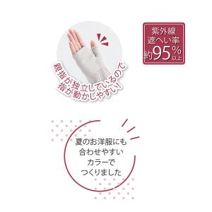 介護 衣類 涼しいメッシュ編みの綿麻UVアーム...の詳細画像3