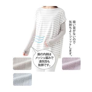 介護 衣類 涼しいメッシュ編みの綿麻UVアーム...の詳細画像4