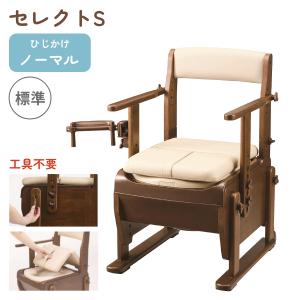 アロン化成 ポータブルトイレ 安寿 介護用 家具調トイレセレクトS