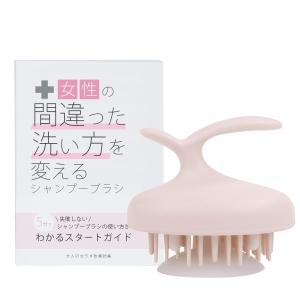 女性の間違った洗い方を改善するシャンプーブラシ　フケかゆみ