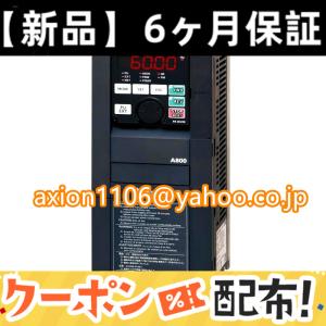 新品 送料無料 MITSUBISHI 三菱電機 FR-A820-18.5K-1 インバータ FR-A800シリーズ 標準構造品｜eken