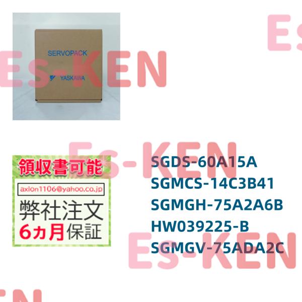 新品在庫ありSGDS-60A15A SGMCS-14C3B41 SGMGH-75A2A6B HW03...