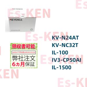 新品複数在庫KV-N24AT KV-NC32T IL-100 IV3-CP50AI IL-1500 IL-S100 KV-N40AR FT-50AP KV-NC16EX IV-M30 LR-TB5000CL KV-SSC02 SJ-F100 LR-ZB100P｜eken