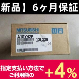 ★新品 ■ MITSUBISHI 三菱 電機 PLC A1SY42P シーケンサ出力ユニット
