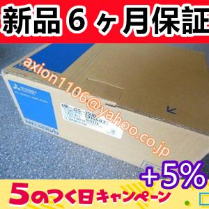 【新品★送料無料】三菱★MITSUBISHI MR-J2S-350B ACサーボアンプ【６ヶ月保証】