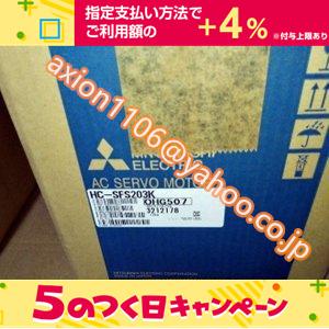 納期7-10日　三菱電機サーボモータ　HC-SFS203K　同様/保証付き