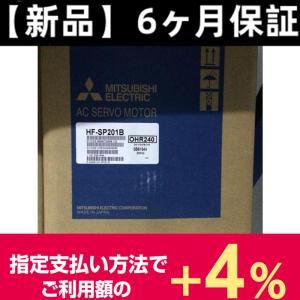三菱電機サーボモータ　HF-SP201B　同様/保証付き