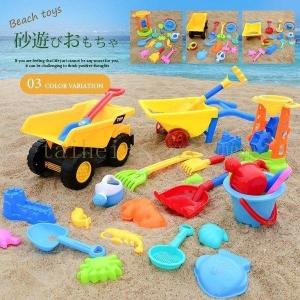 砂場セット砂遊びおもちゃビーチおもちゃセット子どもビーチレジャー夏休み海水浴川遊びクリスマス誕生日プレゼントスコップバケツ