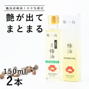 五島の椿 五島特産純粋つばき油 椿油 100ml 2個セット 木くしのおまけ