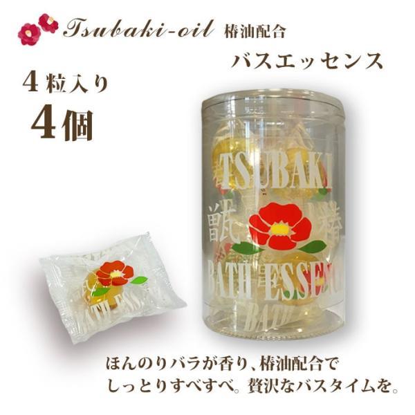 送料無料 入浴剤 バスエッセンス 椿油配合 4粒入×4個  バスオイル おしゃれ アロマ 香り リラ...