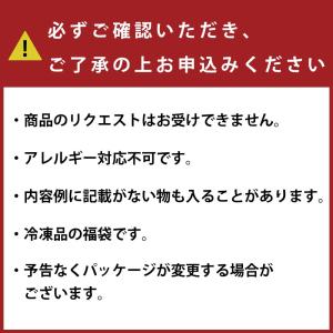 鹿児島の美味しいが届く!お楽しみ福袋 A (お...の詳細画像3