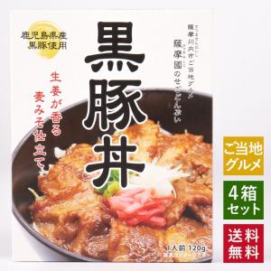 送料無料】 麺処にしむら監修 大阪鶴見 どて焼き 150g×2箱セット