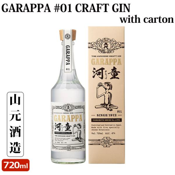 GARAPPA #01 CRAFT GIN with carton 47度 720ml スピリッツ ...