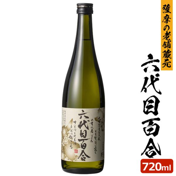 送料無料 六代目百合 720ml 芋焼酎 25度 720ml 贈り物 お土産 鹿児島 甑島 上甑島 ...
